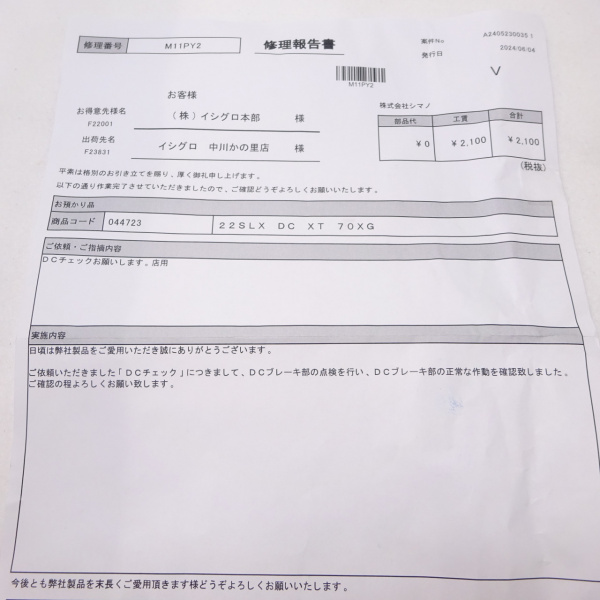 22 SLX DC XT 70XG